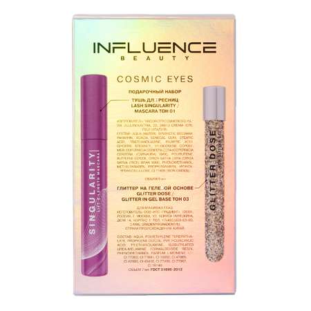 Подарочный набор Influence Beauty Тушь Lash Singularity черная и глиттер Glitter Dose золотой для безупречного взгляда