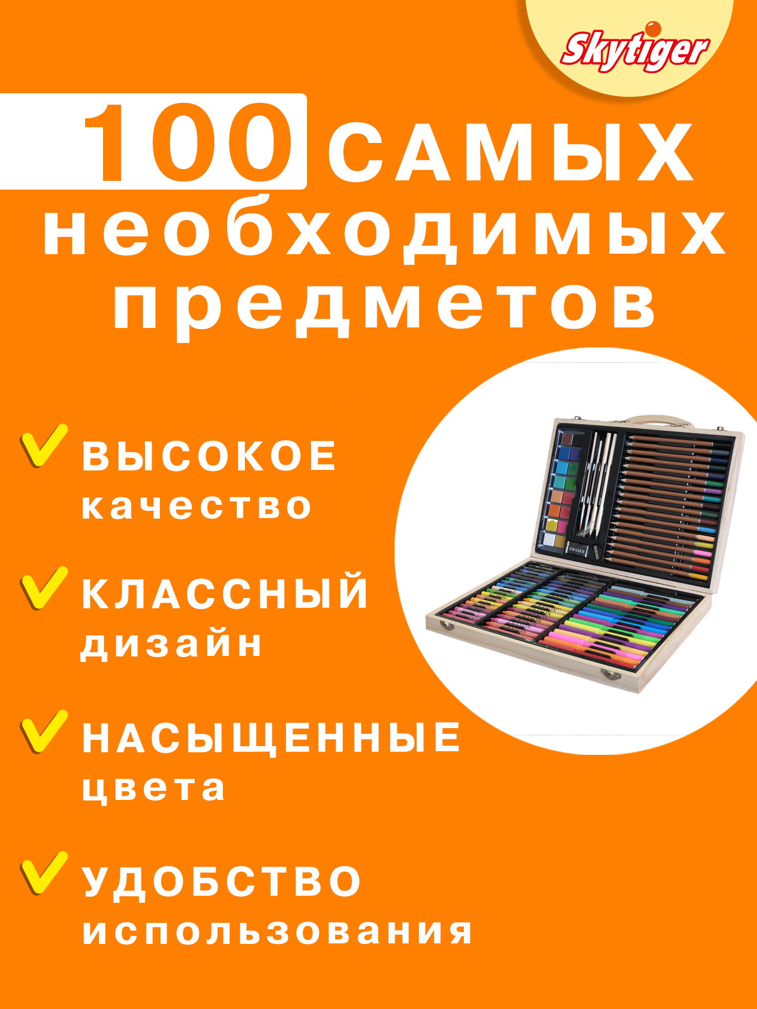 Набор для рисования Skytiger Волшебный единорог 100 шт. - фото 4