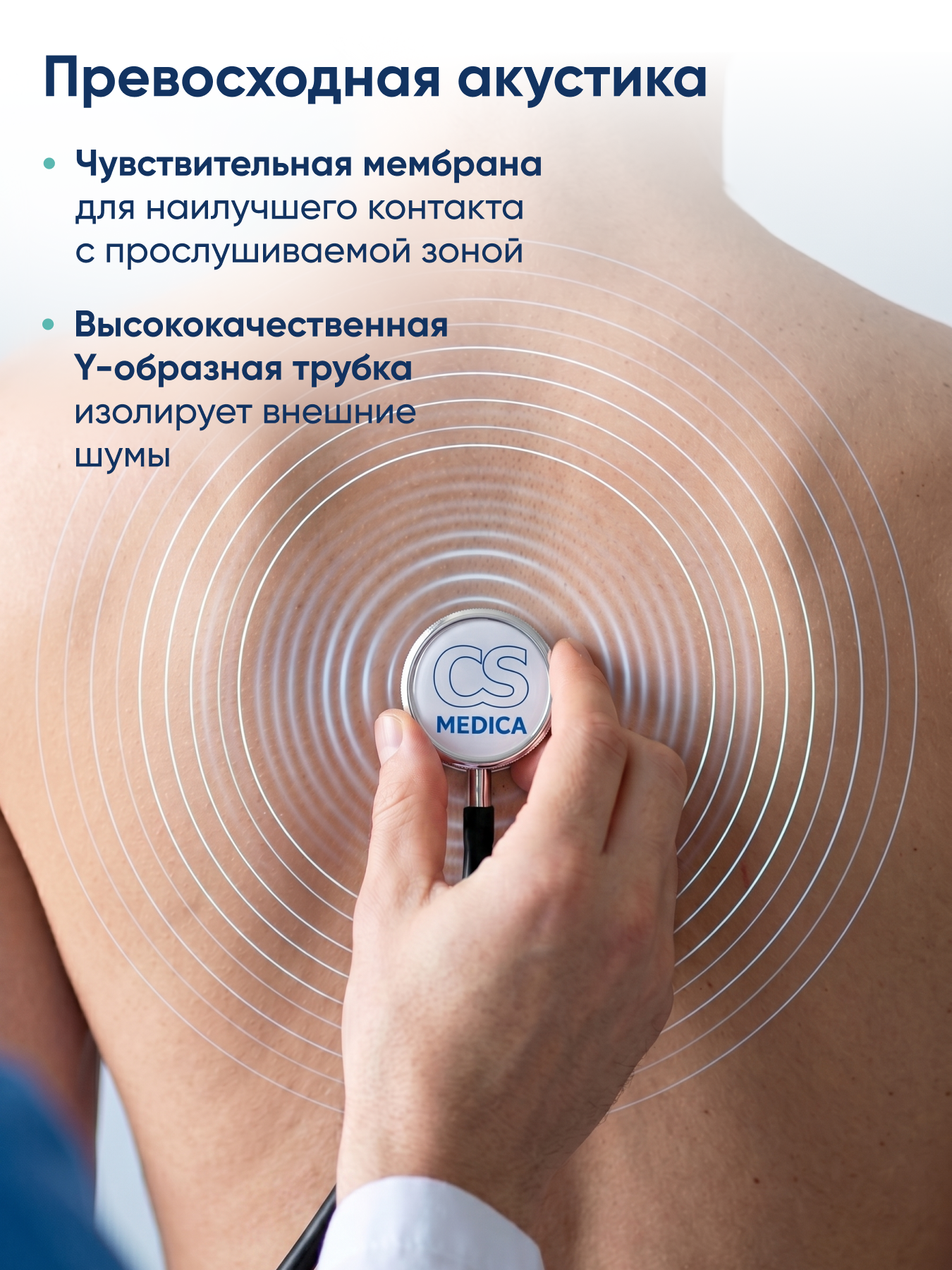 Стетофонендоскоп CS MEDICA 404 черный - фото 4