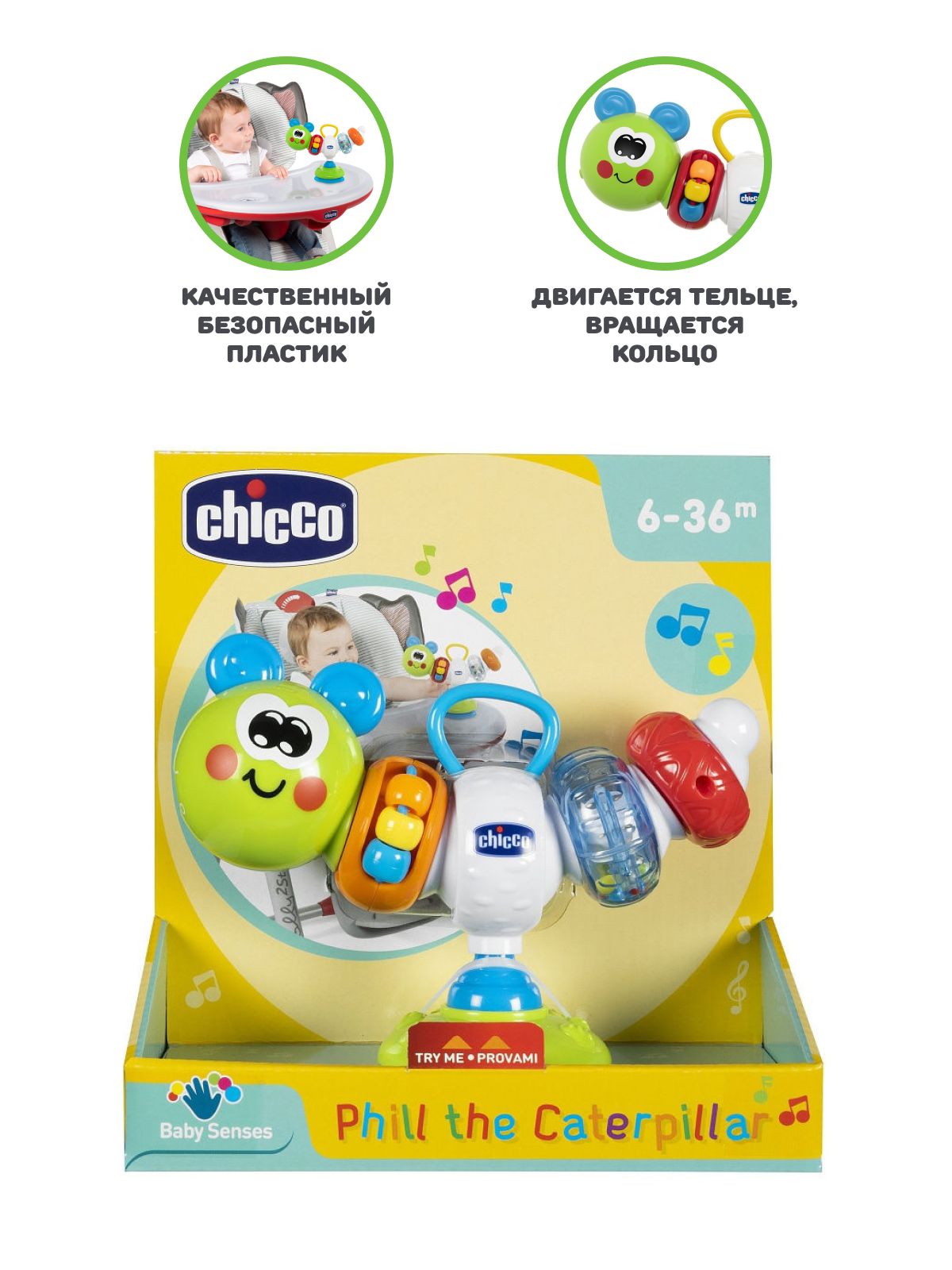 Игрушка Chicco погремушка - фото 2