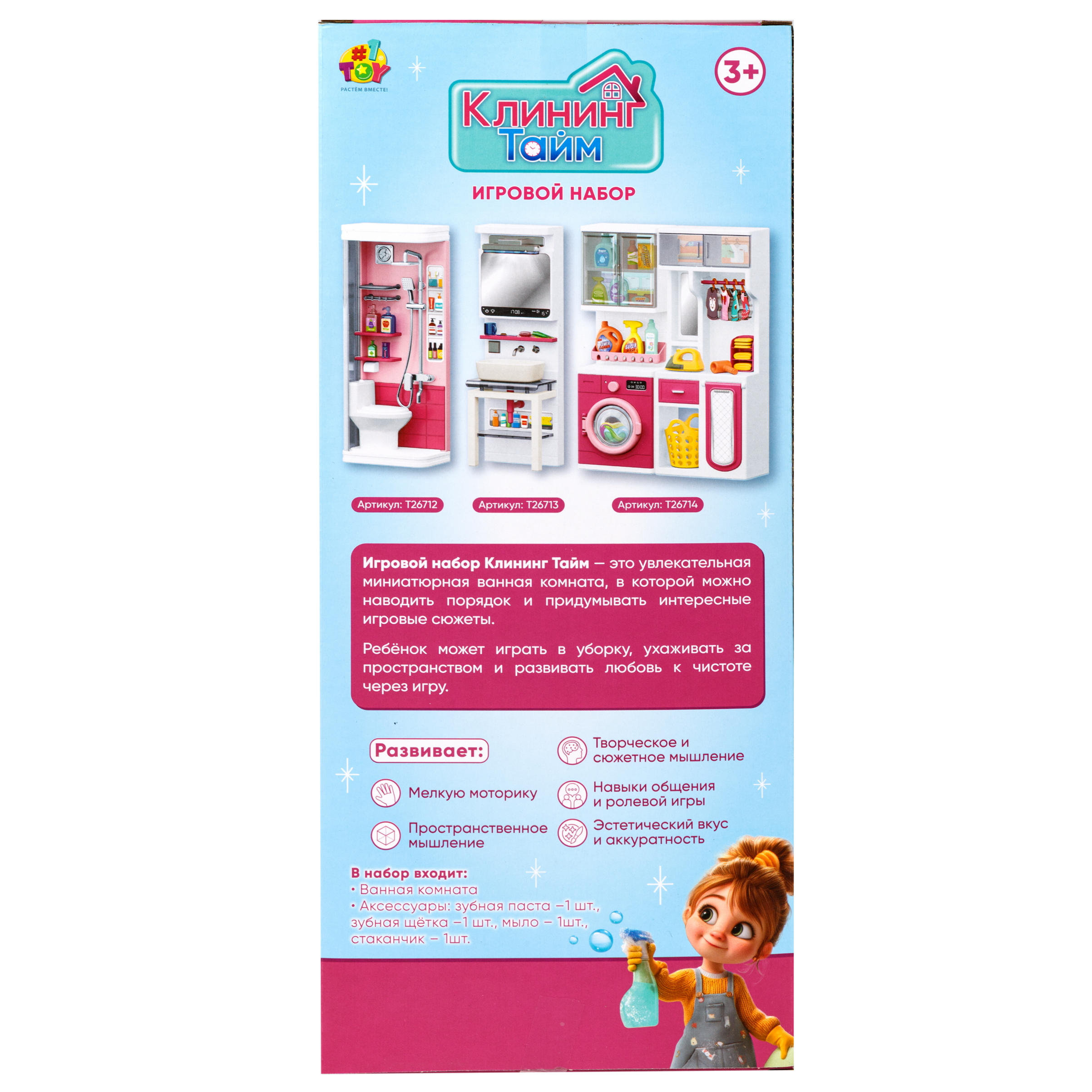 Аксессуар для кукол 1TOY ванна Т26713 - фото 15