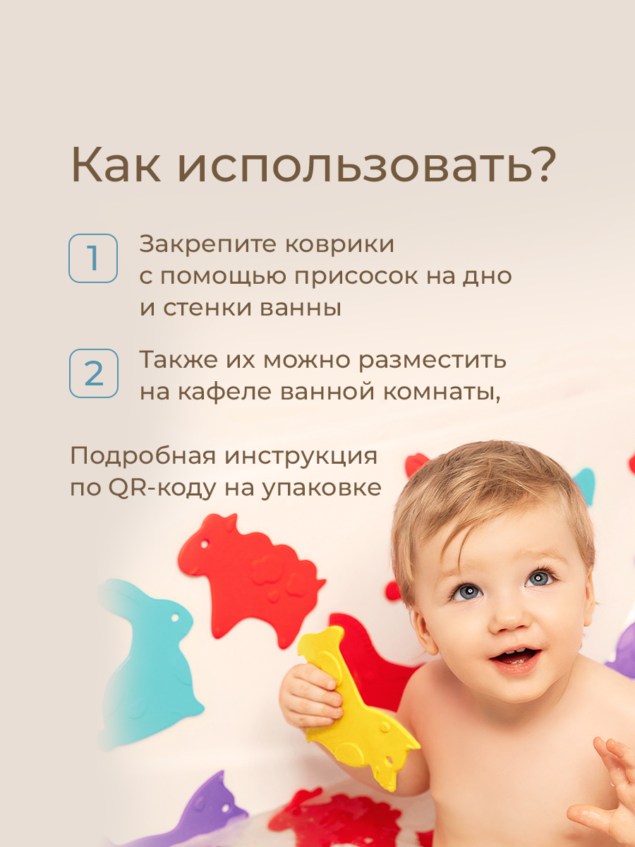Коврик для купания ROXY-KIDS в ассортименте - фото 8