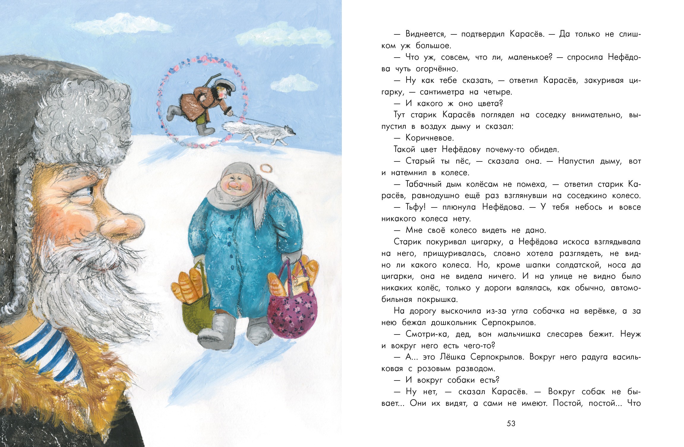 Книга Качели Недопесок - фото 2