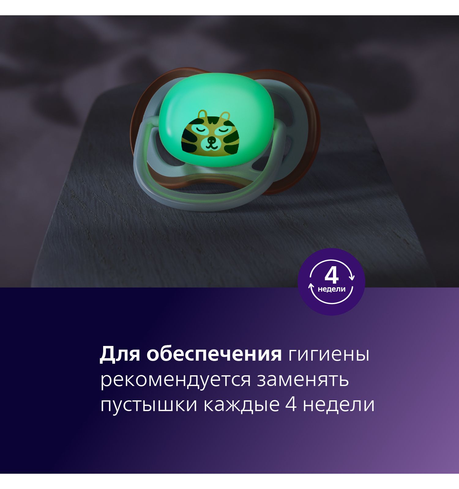 Пустышка Philips Avent силикон ортодонтическая от 0 мес. 1 шт. - фото 13