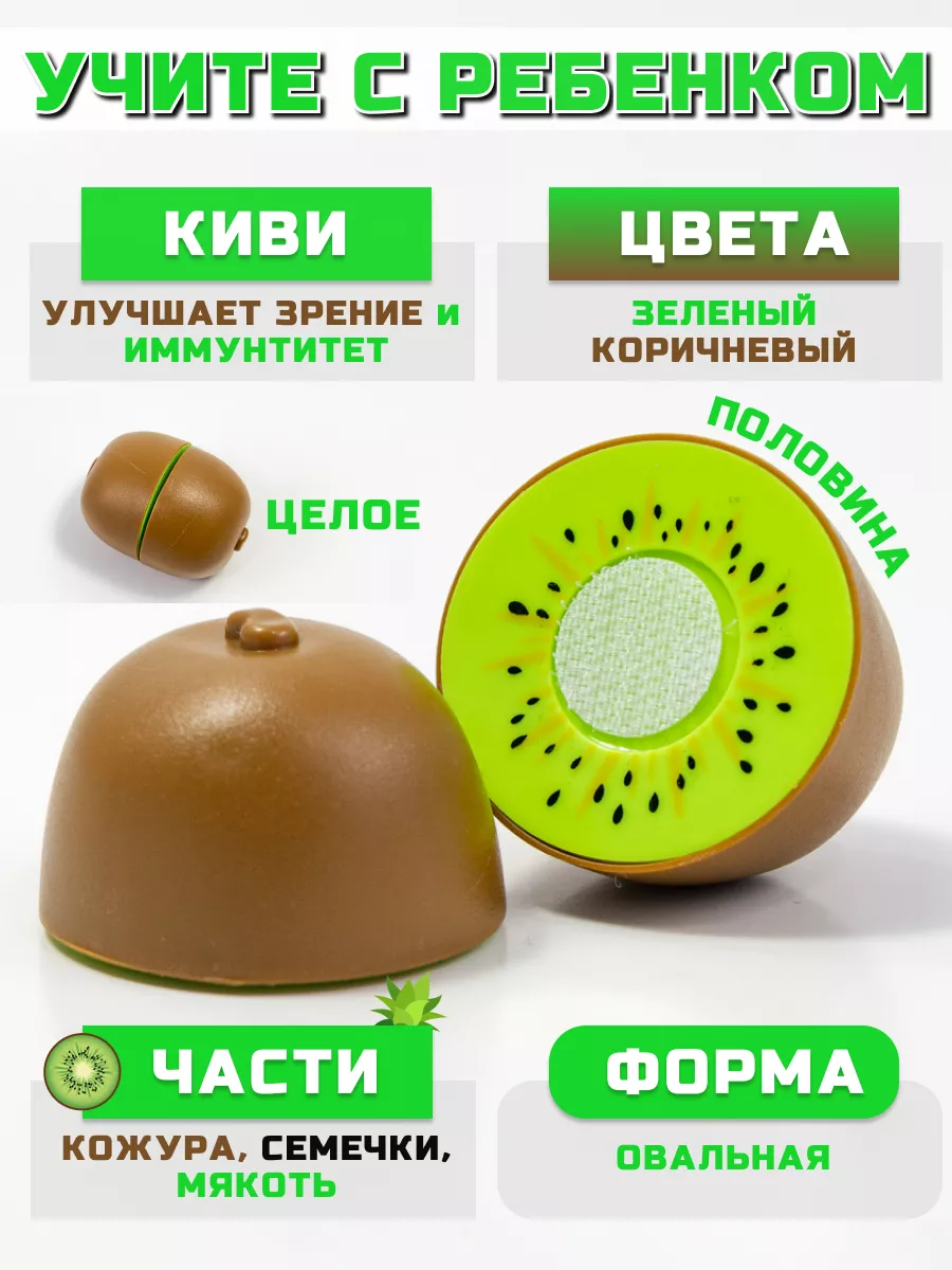 Игрушка TIPTOPOLIS Фрукты 11 предм. - фото 11