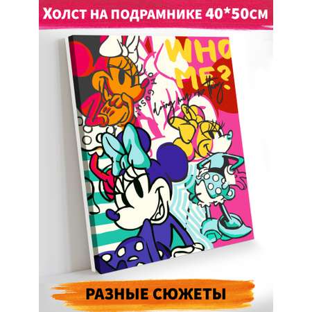 Картина по номерам Art on Canvas Минни Маус в ассортименте