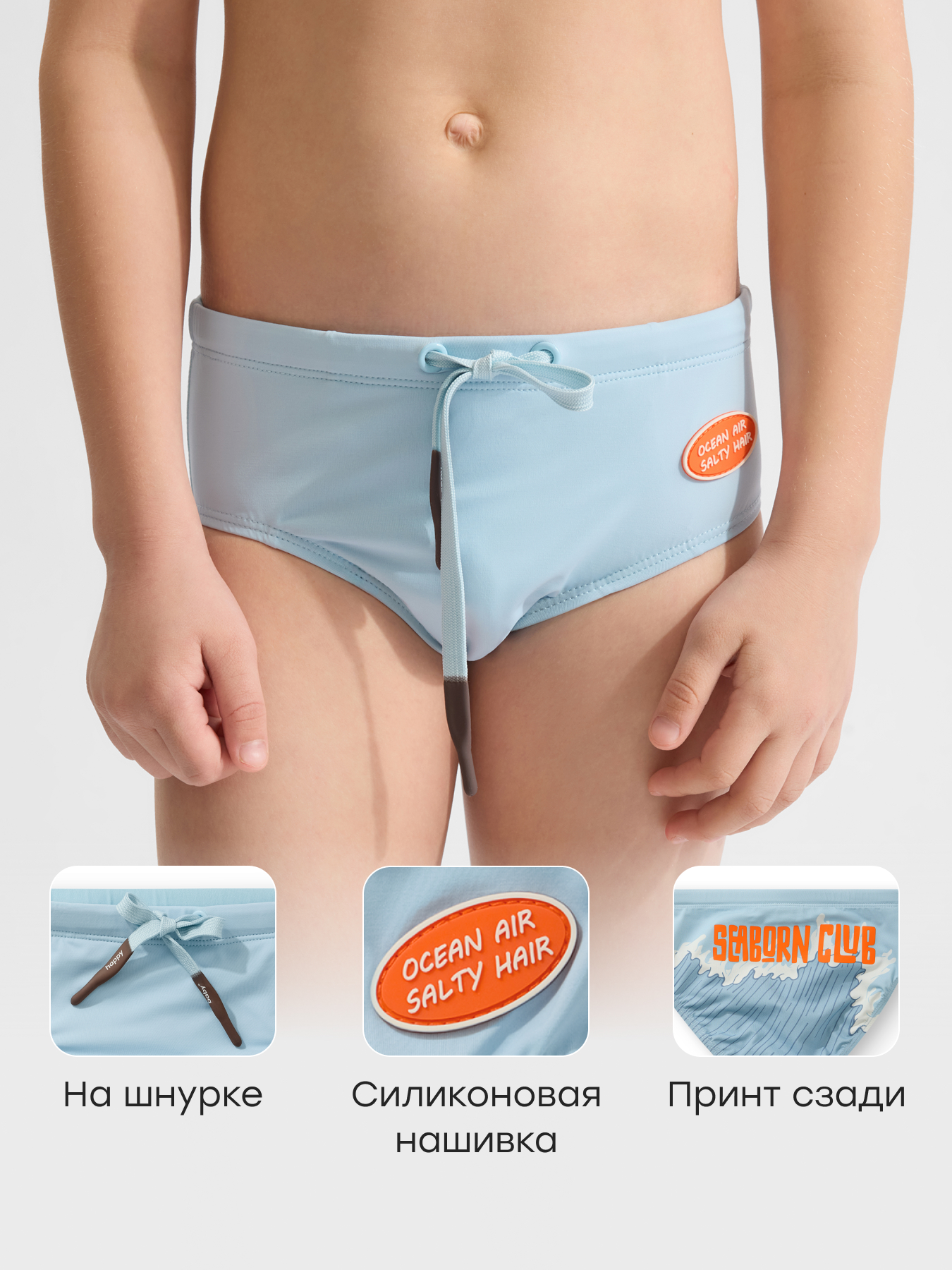 Плавки Happy Baby 50660-1_blue (wave) - фото 3