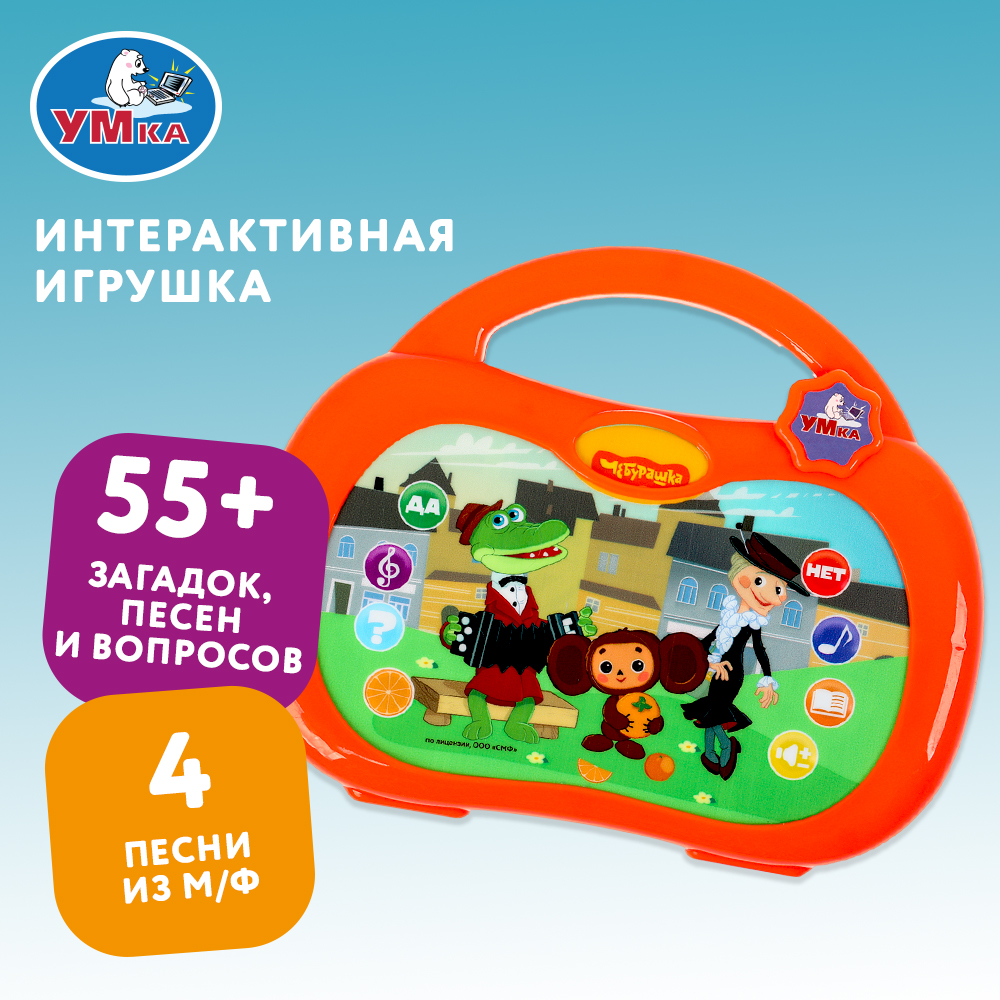 Игрушка УМка руль Союзмультфильм Мультиплеер - фото 1