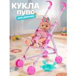 Кукла пупс AMORE BELLO с коляской высота 26 см