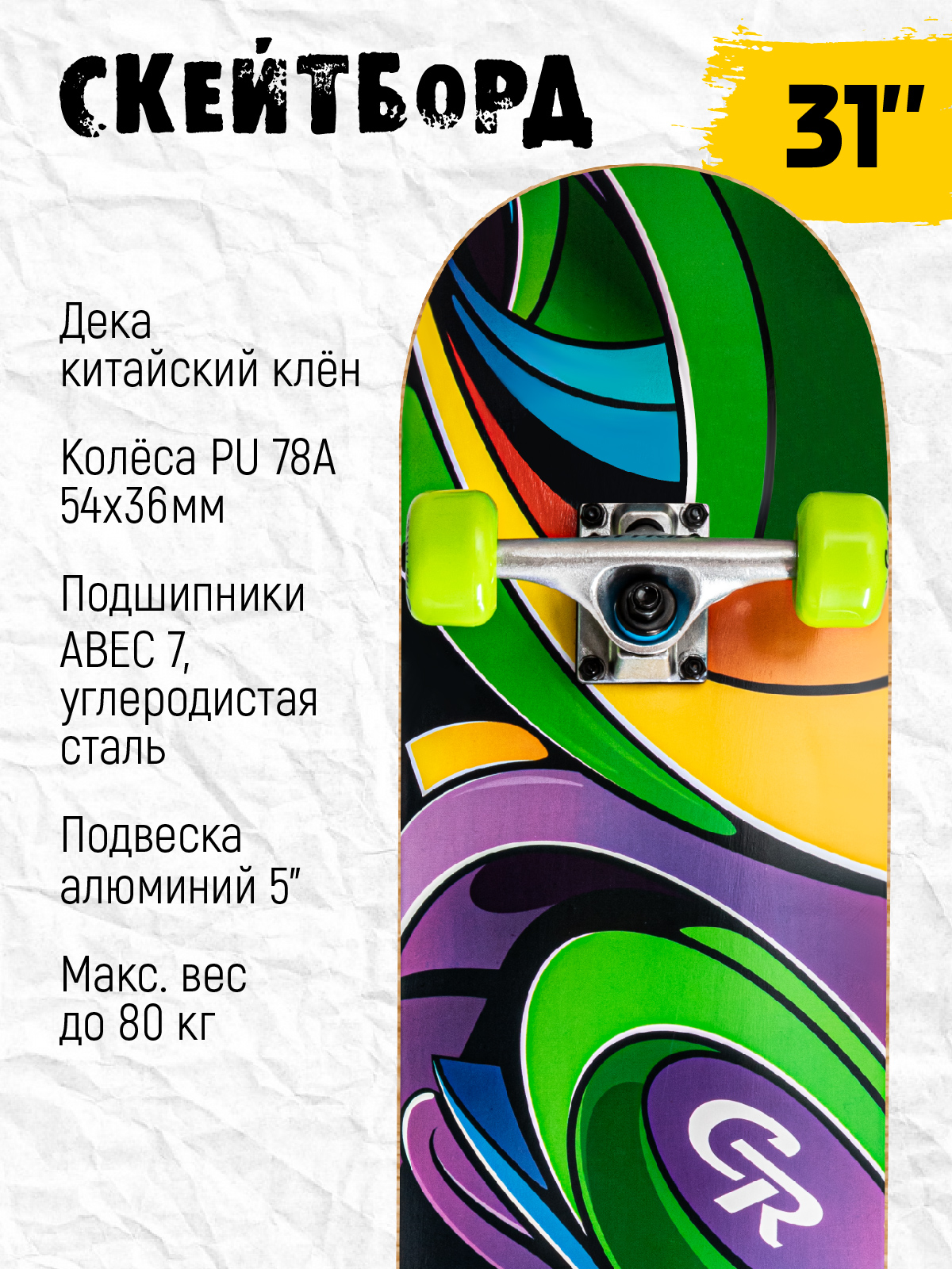 Скейтборд CITYRIDE - фото 2
