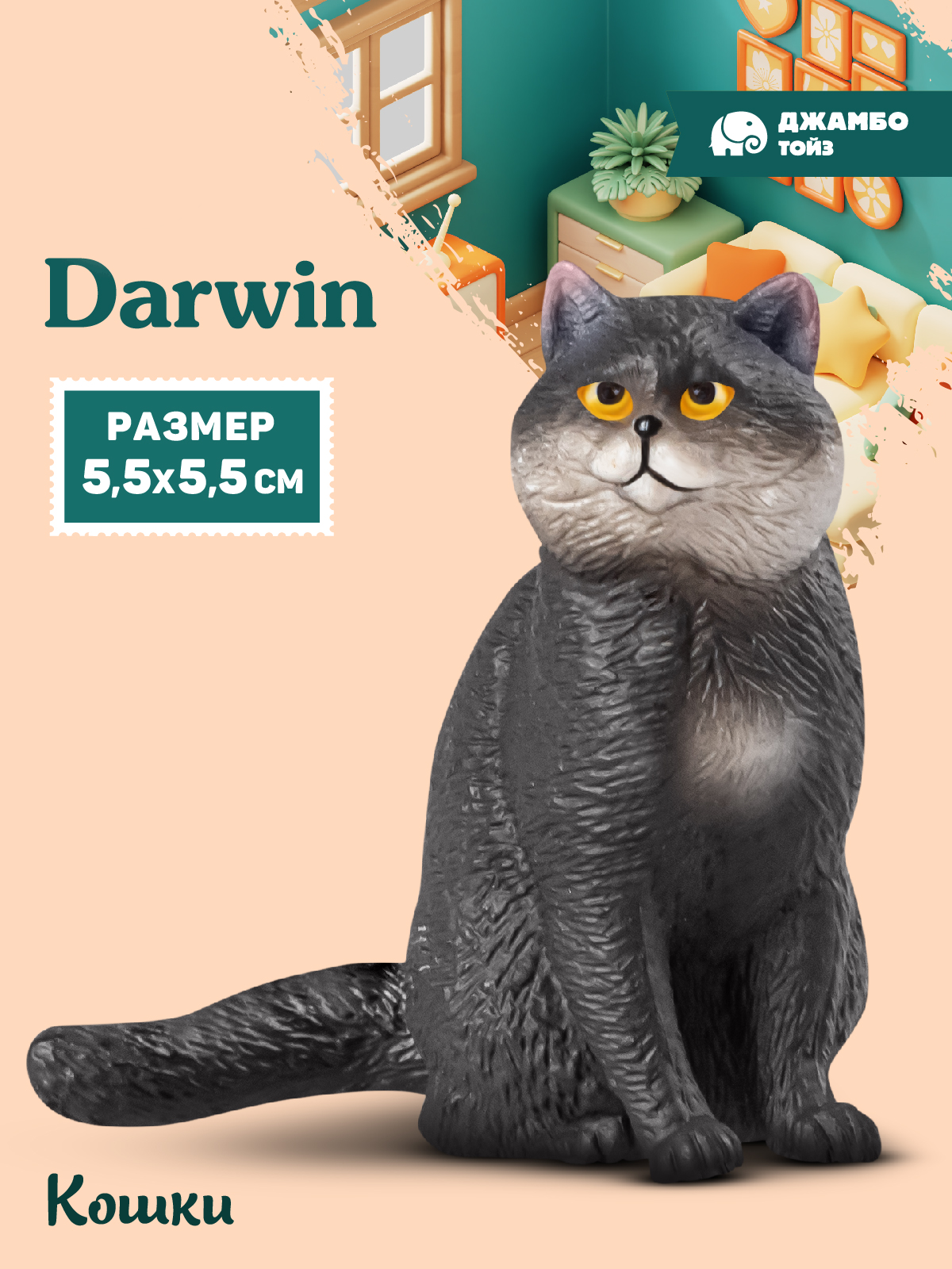 Фигурка DARWIN Кошка - фото 1