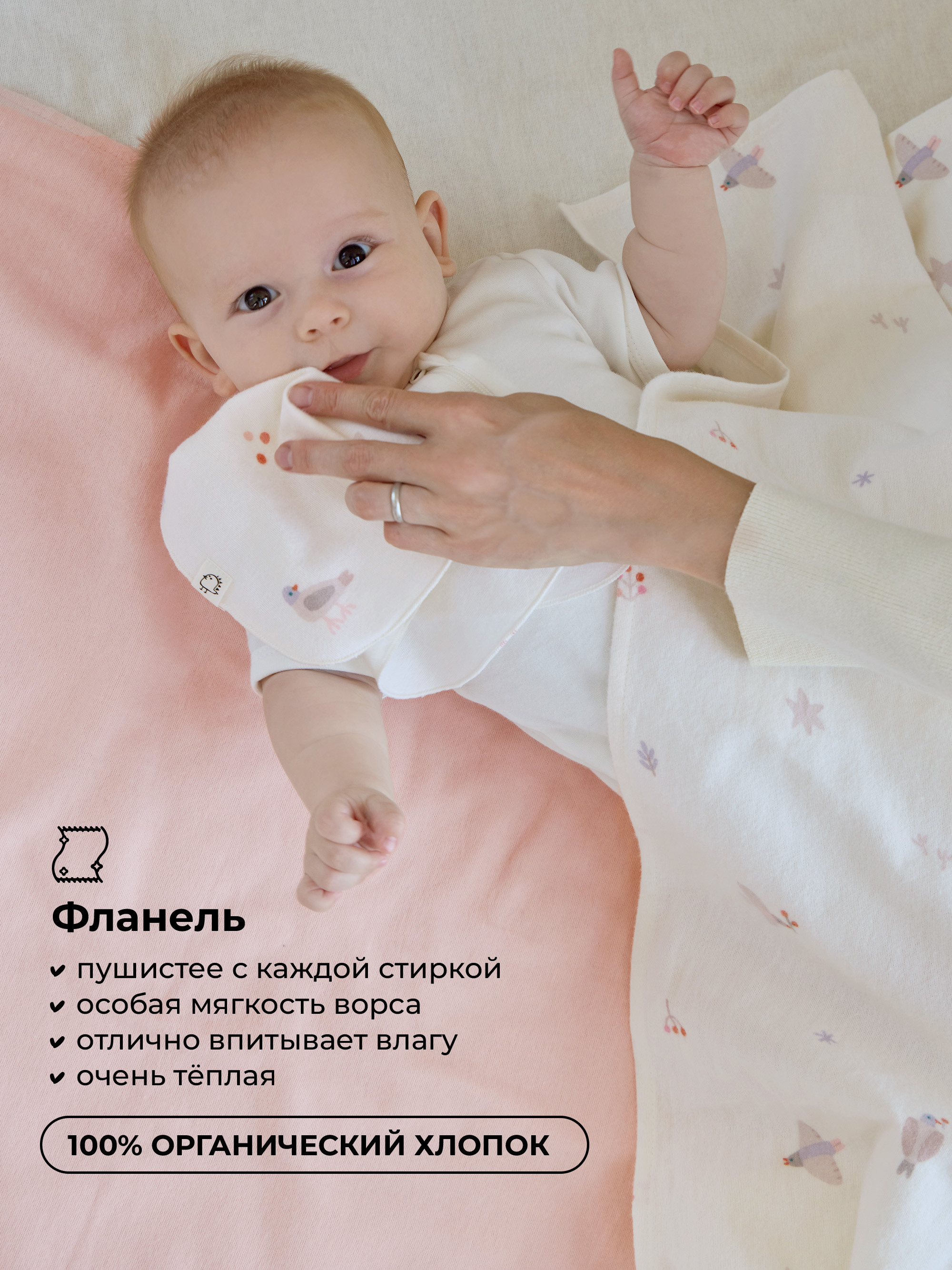 Платок BUBA KIDS Песня Севера/ пудра/ сливочный фланель 3 шт. - фото 3