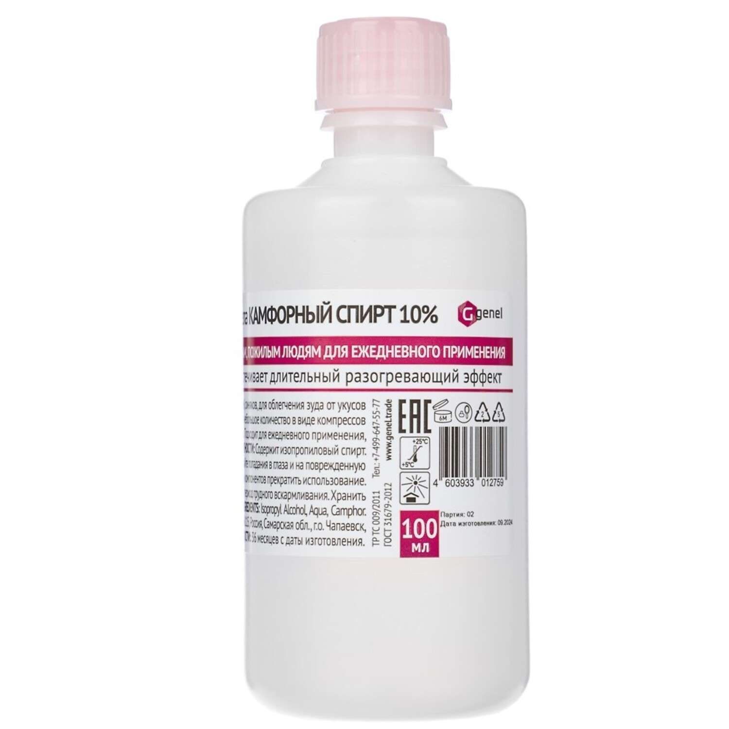 Лосьон для лица G genel Камфорный спирт 10% 100мл - фото 1