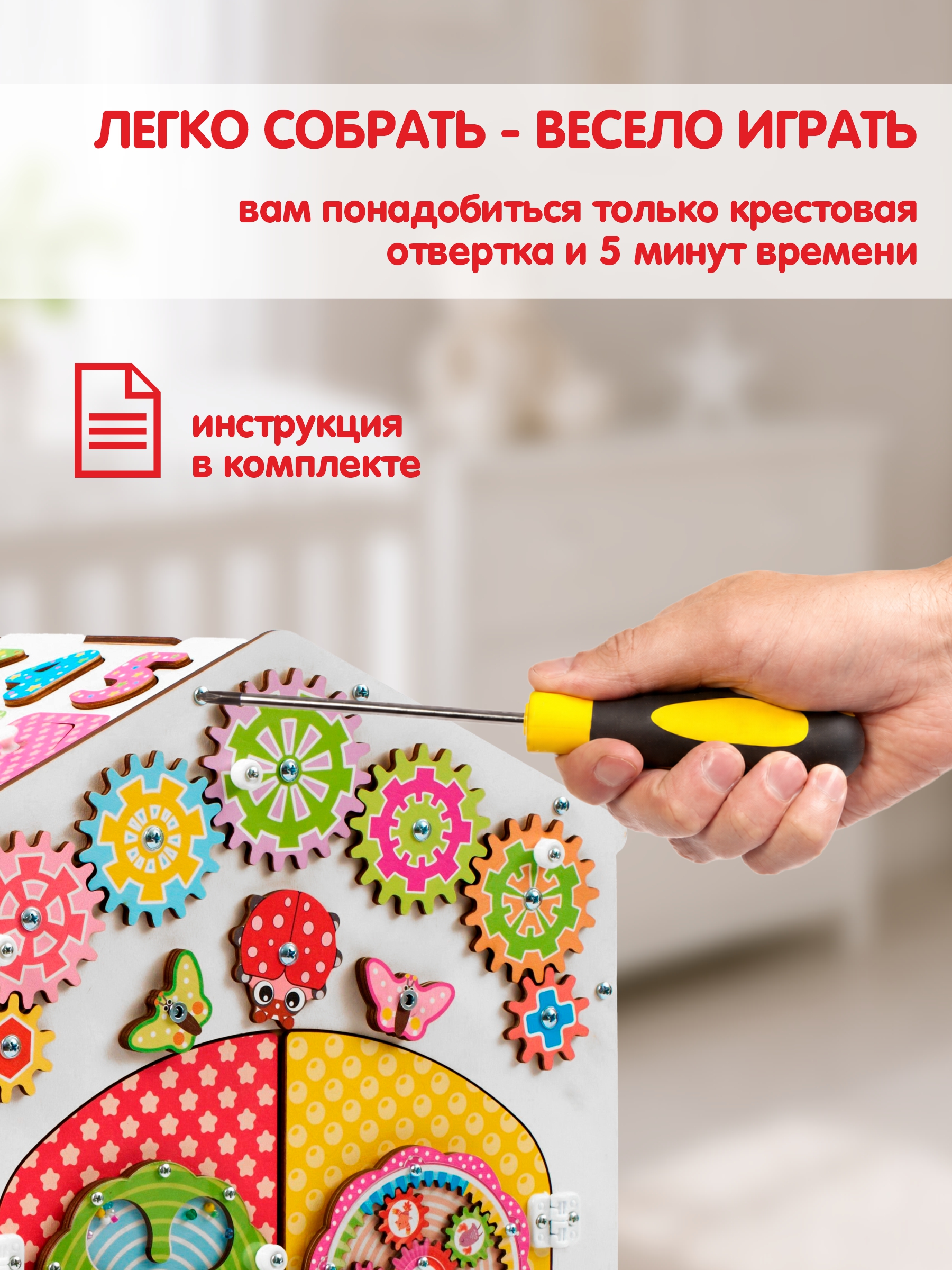 Игрушка tinimini бизиборд Мега - фото 11