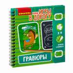 Гравюра Bondibon