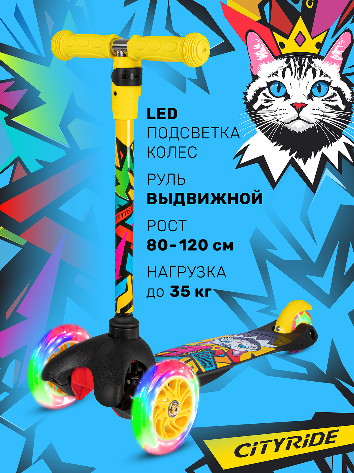 Самокат CITYRIDE трехколесный - фото 1