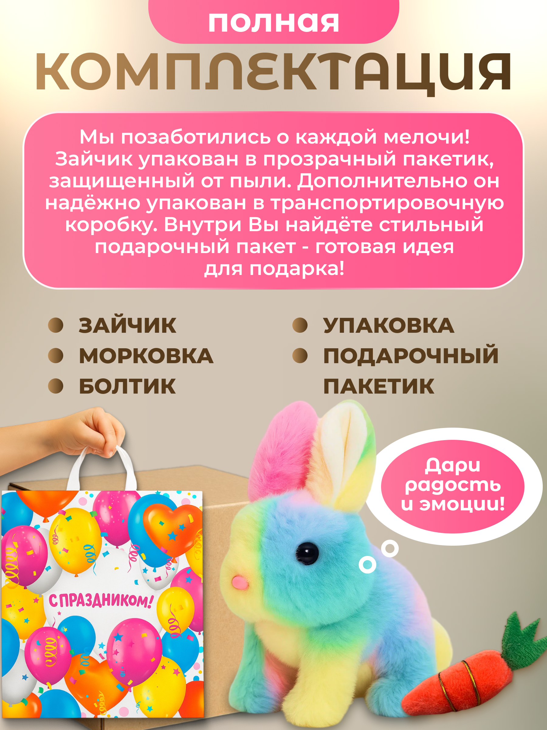 Мягкая игрушка FAVORITSTAR DESIGN интерактивный - фото 5