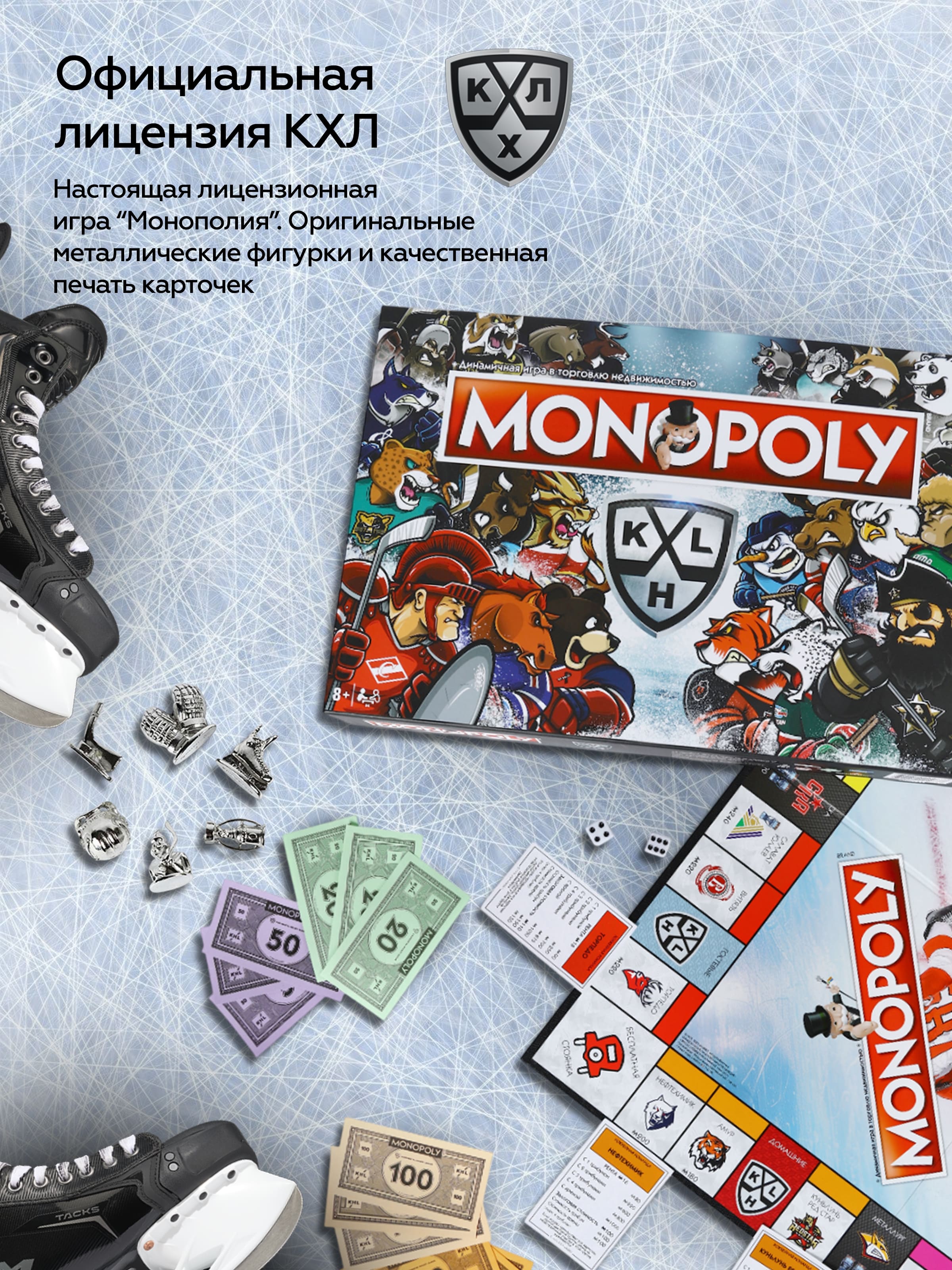 Настольная игра HASBRO (GAMES) Monopoly КХЛ Маскоты - фото 5
