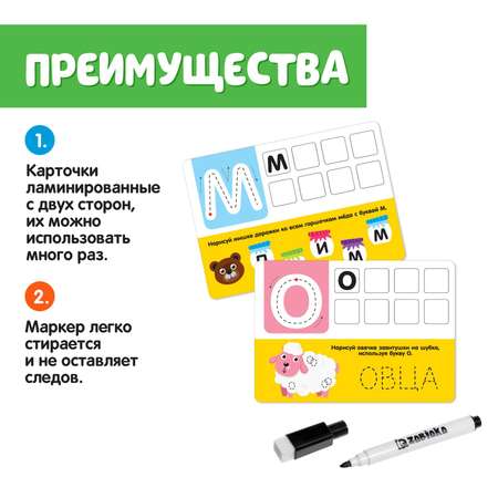 Настольная игра IQ-ZABIAKA Пиши-стирай