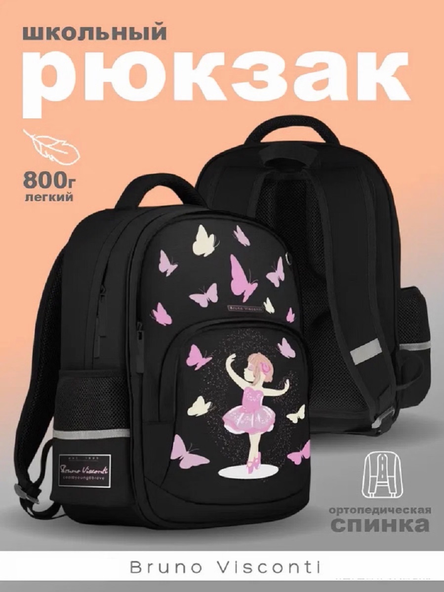 Рюкзак Bruno Visconti - фото 1
