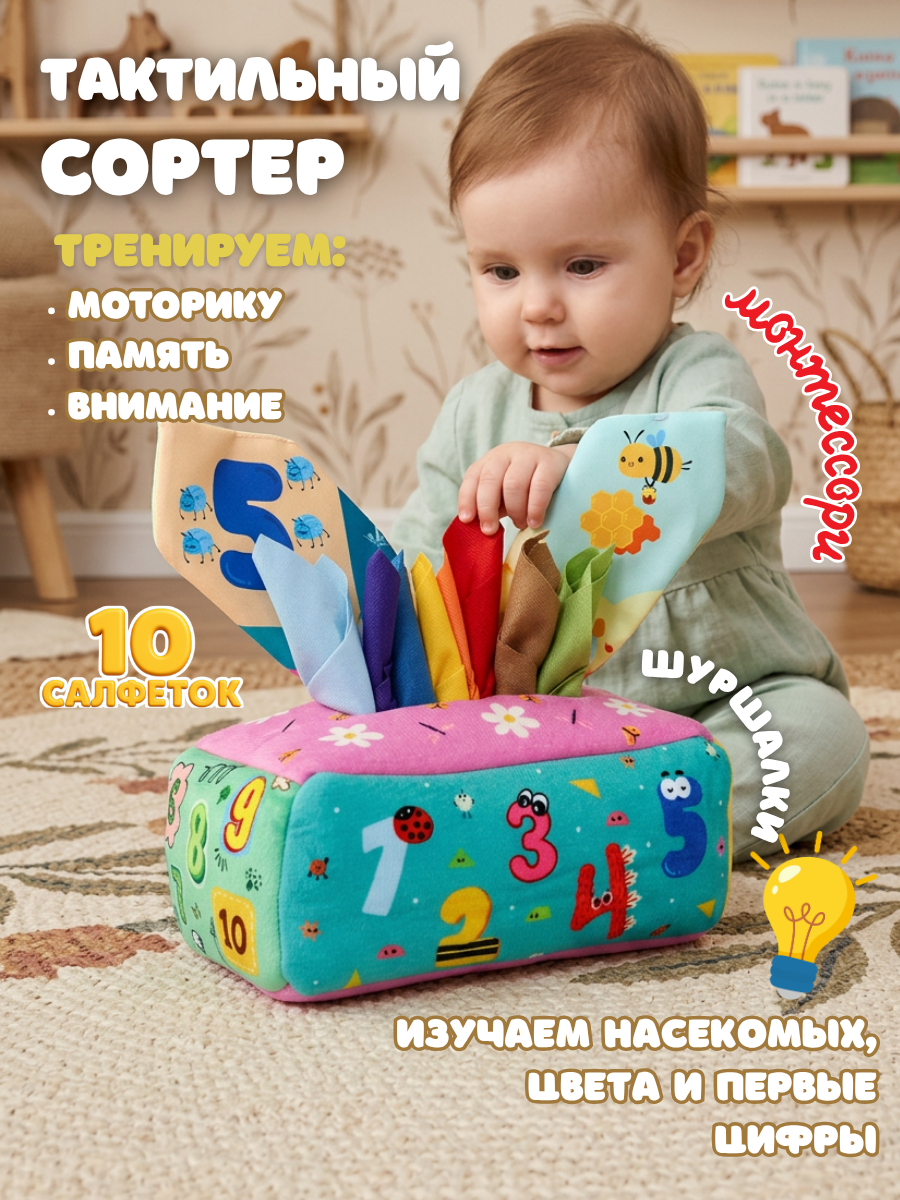 Игрушка SmartiHop сортер Насекомые цифры - фото 1