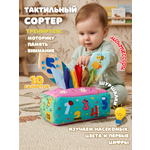 Игрушка SmartiHop сортер Насекомые цифры