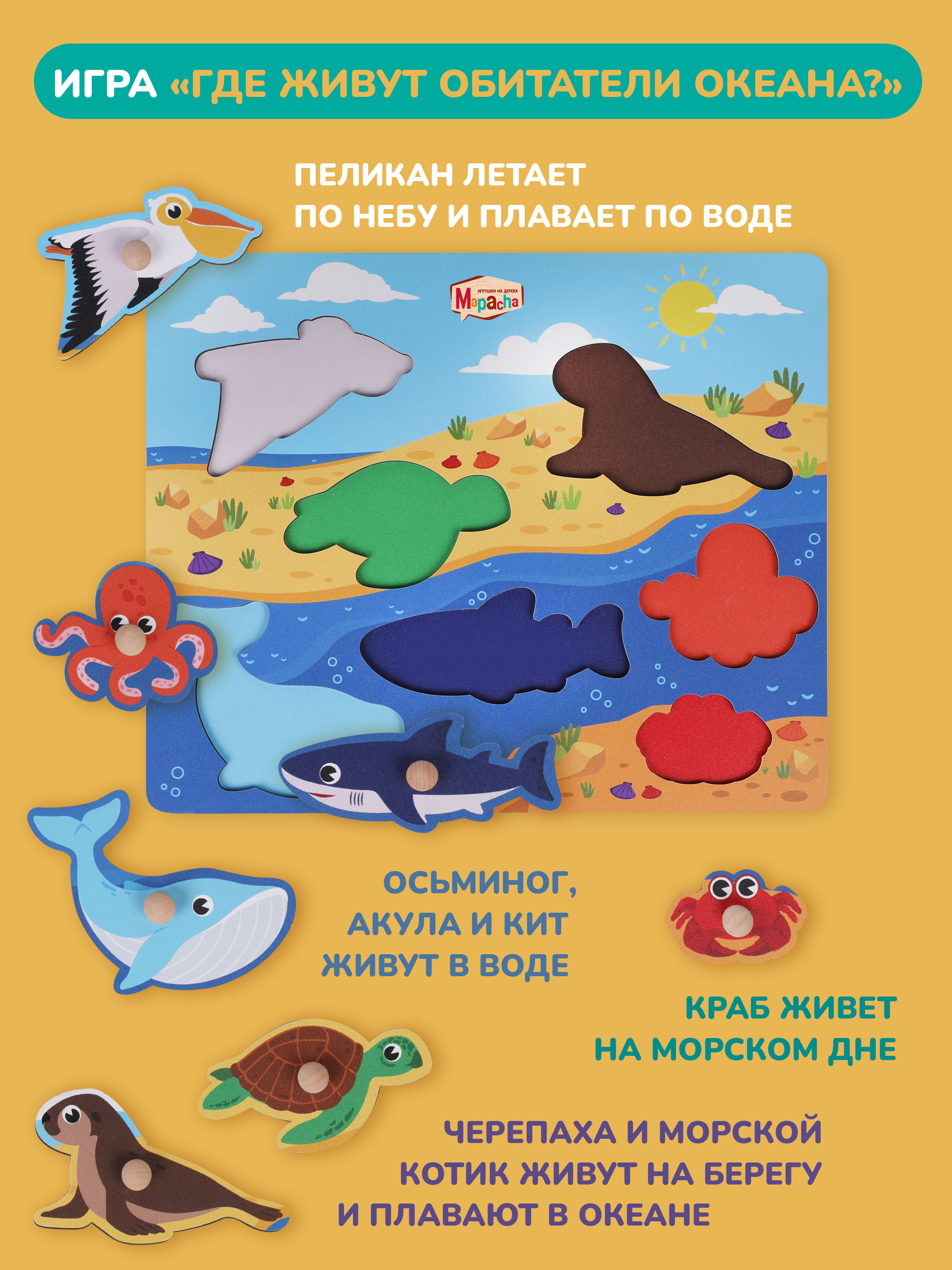 Игрушка Mapacha рамка-вкладыш Монтессори Мелкая моторика - фото 4