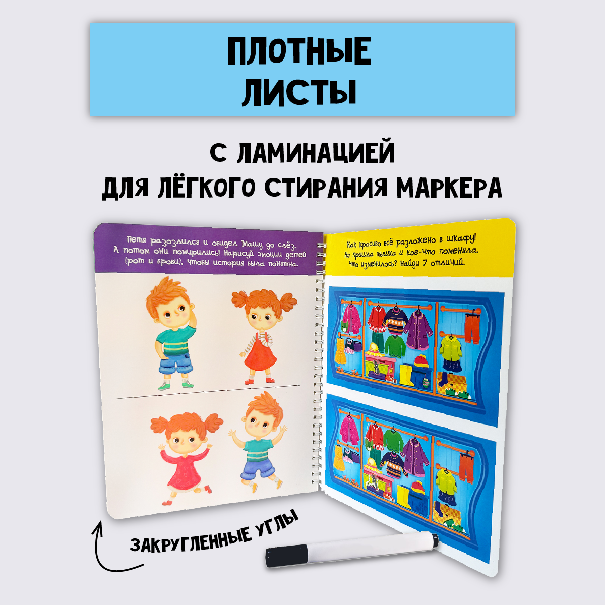 Многоразовая тетрадь БимБиМон Пиши-стирай для детей 4 - 5 лет - фото 6