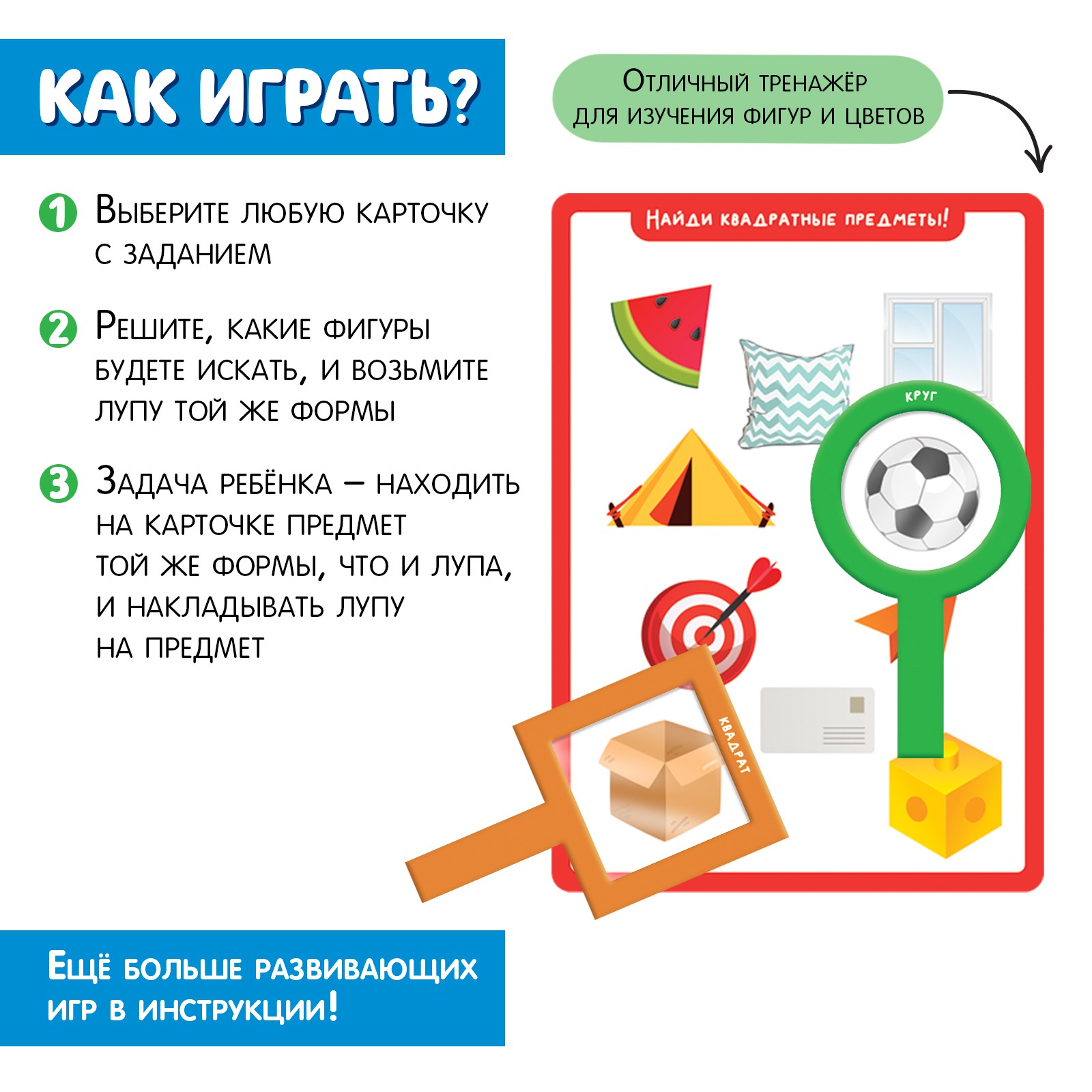 Настольная игра IQ-ZABIAKA Ищем фигуры - фото 2