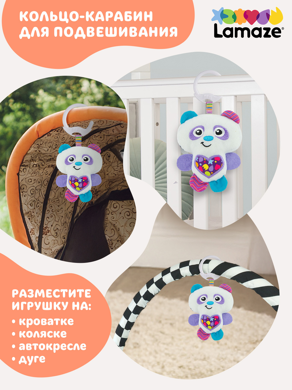 Игрушка Lamaze подвеска Маленькая панда с подвесом - фото 6