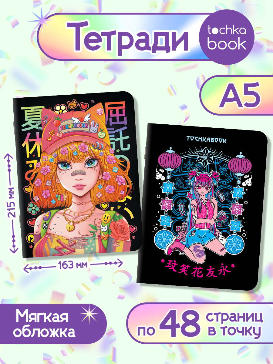 Блокнот Проф-Пресс А5 в точку 2 шт. Everyday 24 лист. - фото 1