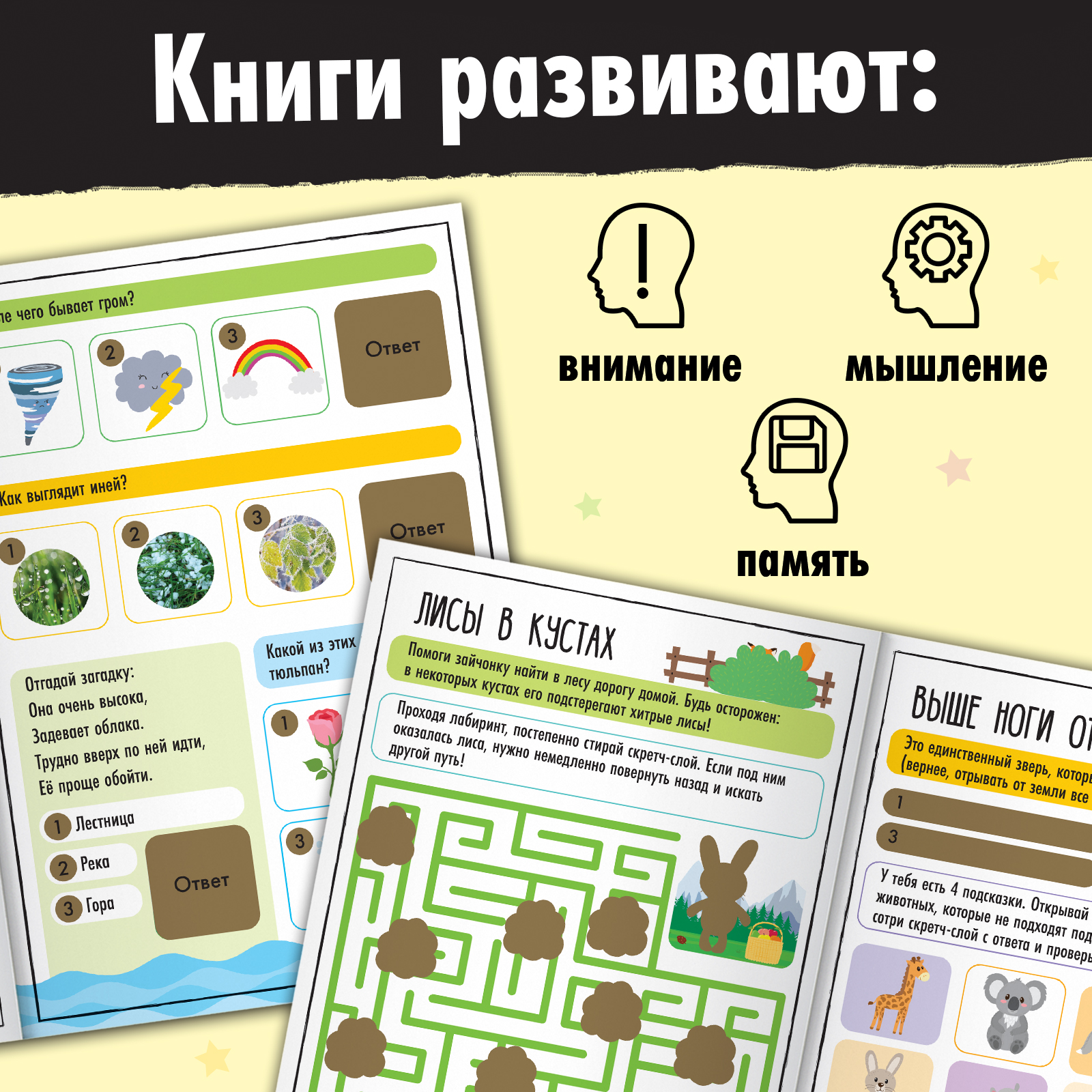 Набор активити-книг Буква-ленд со скретч слоем «Весёлые задания» - фото 4