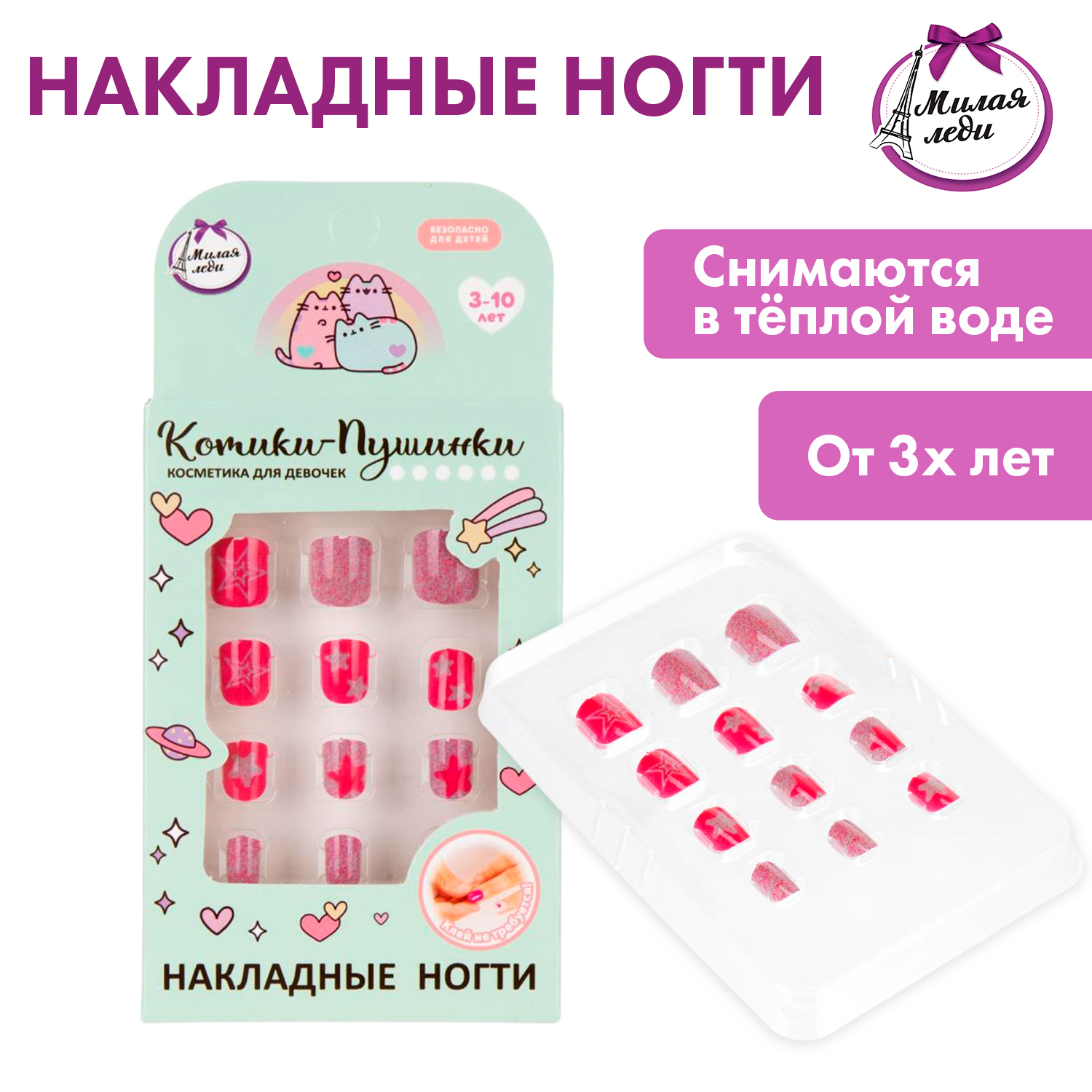 Изображение товара Накладные ногти Милая леди Котики-Пушинки