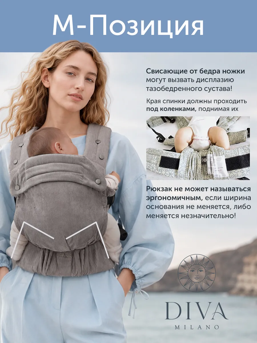 Эргорюкзак Diva Milano Basico New Wave - фото 4