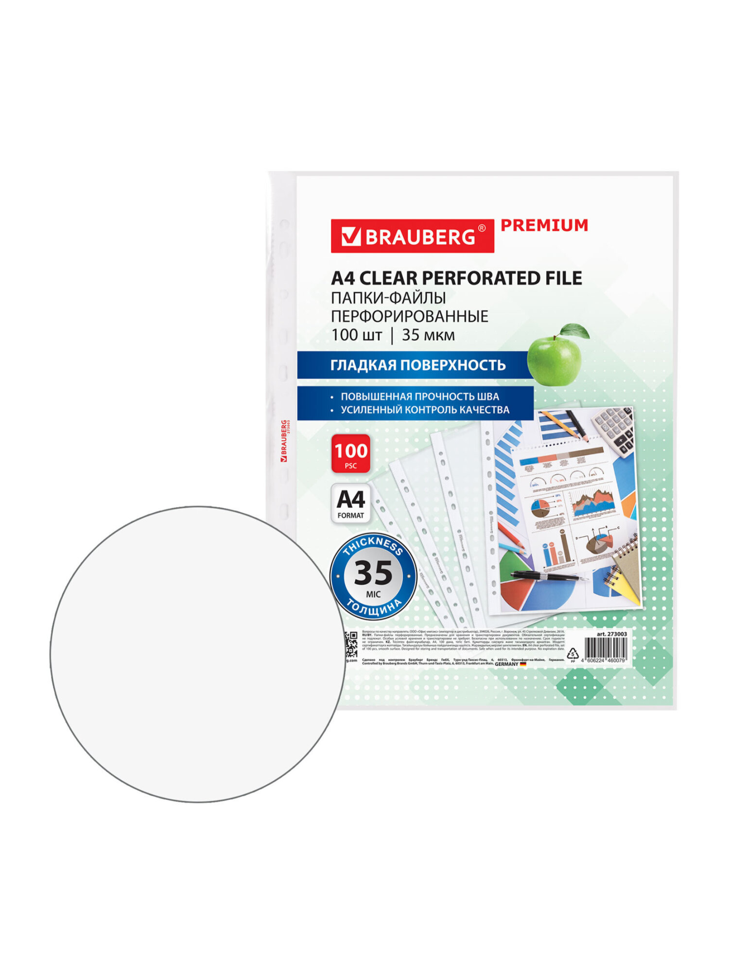 Файл Brauberg А4 - фото 5