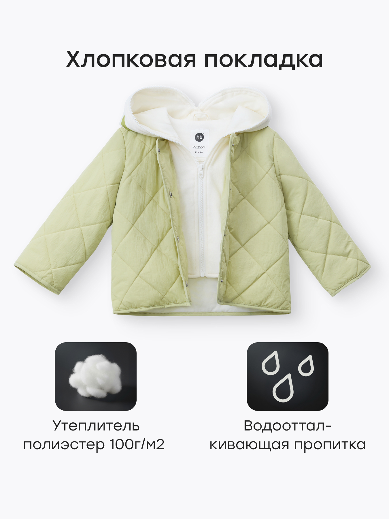 Куртка Happy Baby 88671_pistachio - фото 3