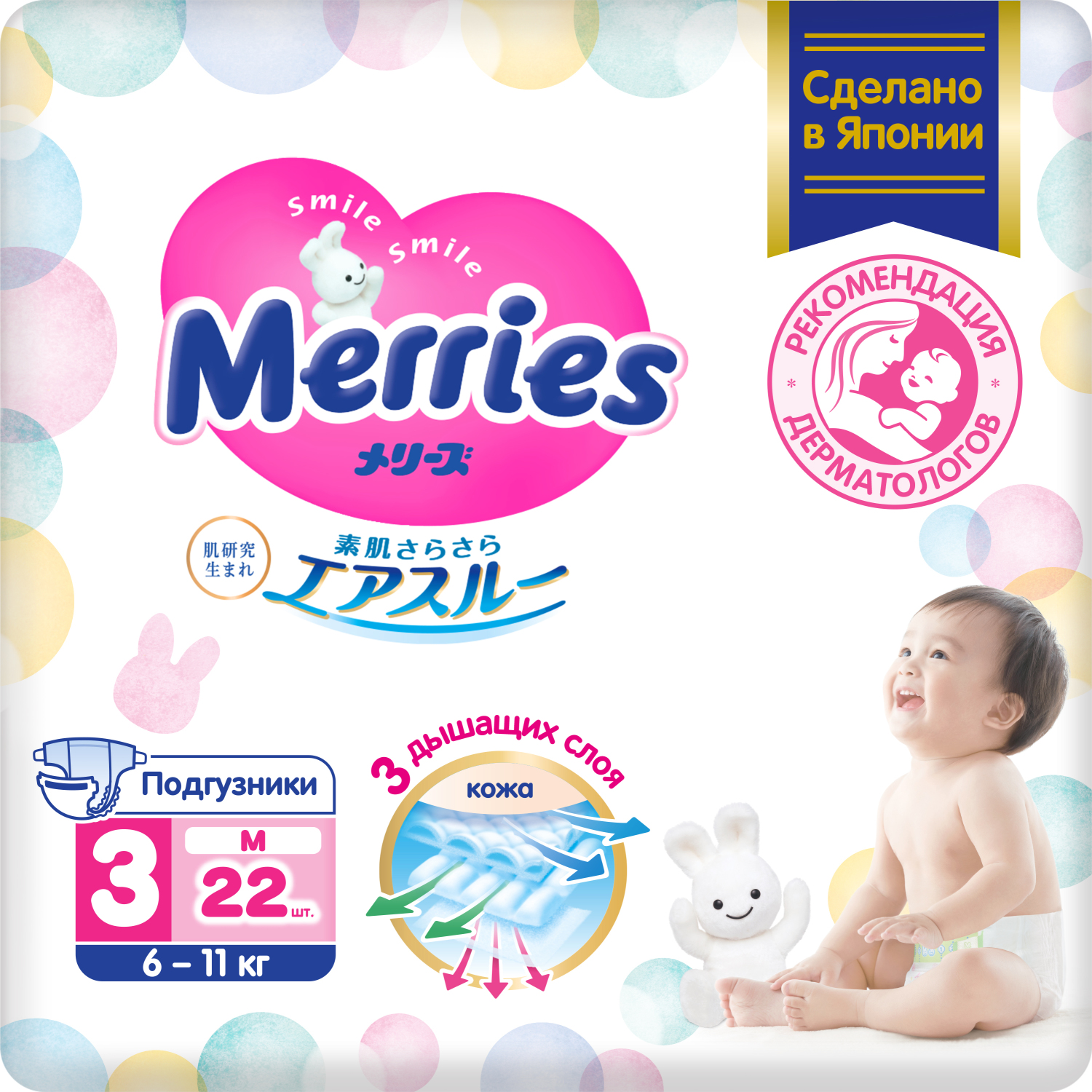 Подгузники Merries M (6-11 кг) 22 шт. - фото 1