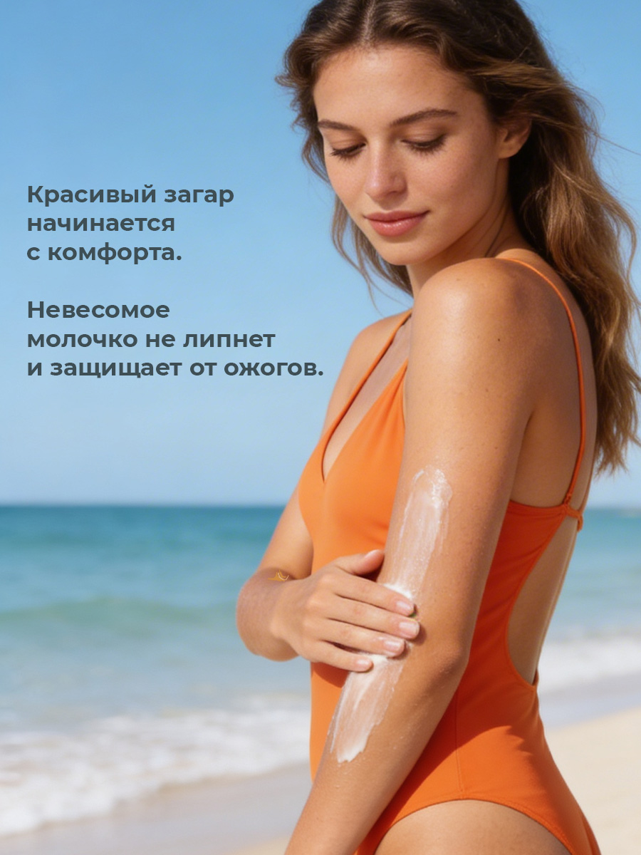 Молочко солнцезащитное EDEN Sun Series SPF50 150мл - фото 6