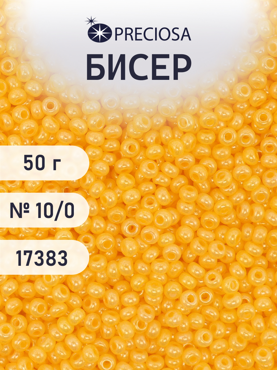 Набор для творчества Preciosa бисер чешский 10/0 50г 1 шт - фото 1