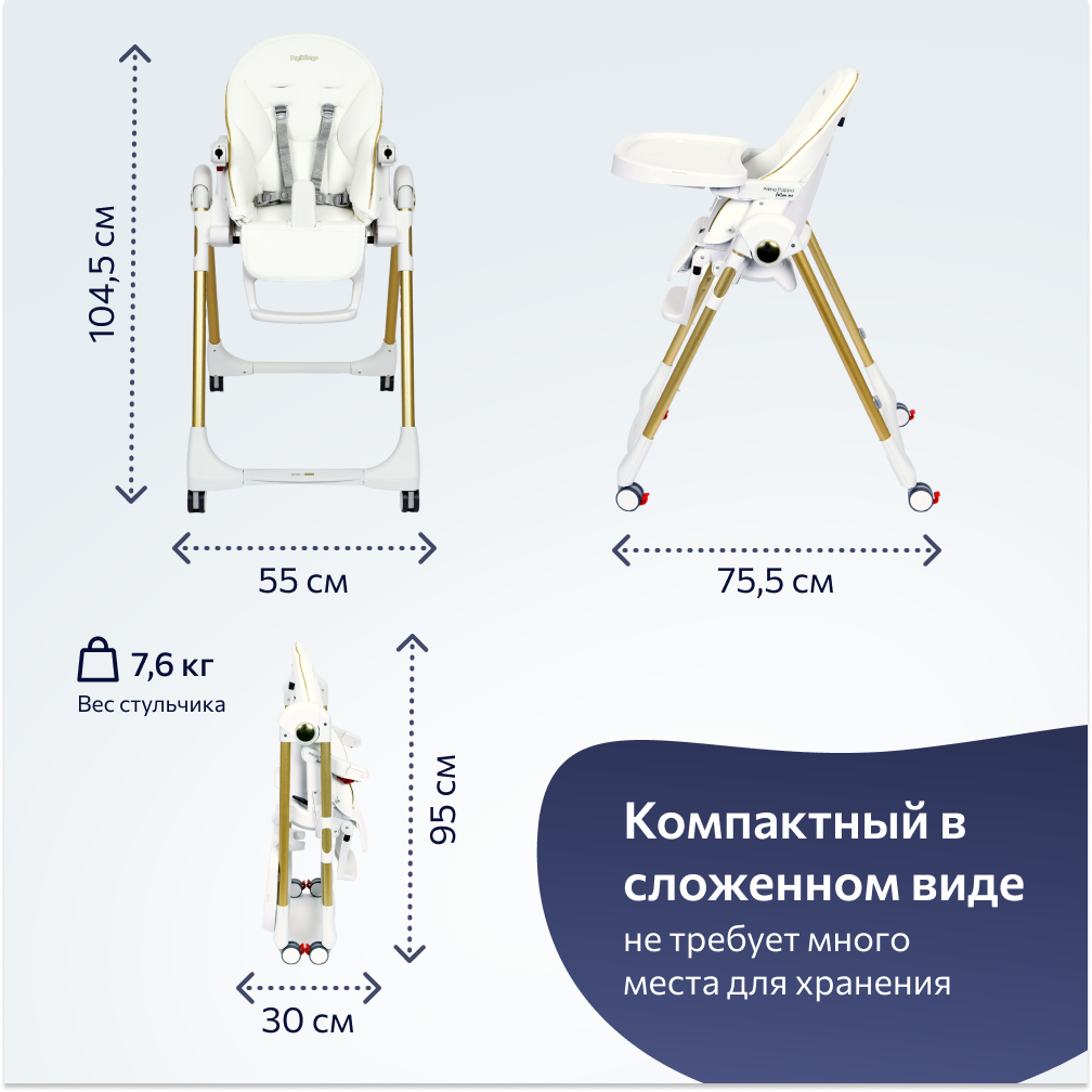 Стульчик для кормления Peg-Perego Prima Pappa Follow Me классический - фото 10
