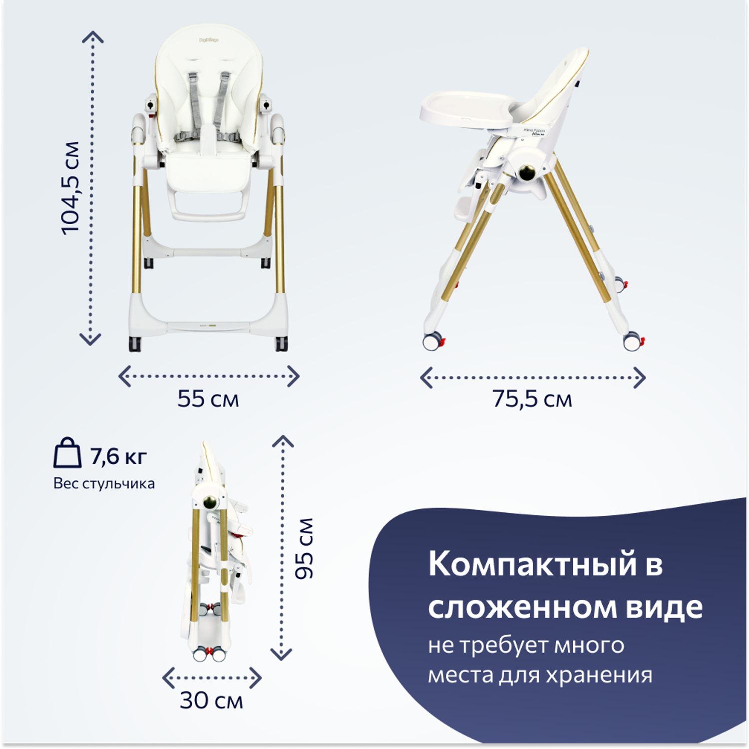 Стульчик для кормления Peg-Perego Prima Pappa Follow Me классический - фото 10