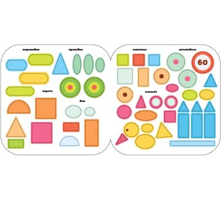 Книга МОЗАИКА kids Малышарики Самолет