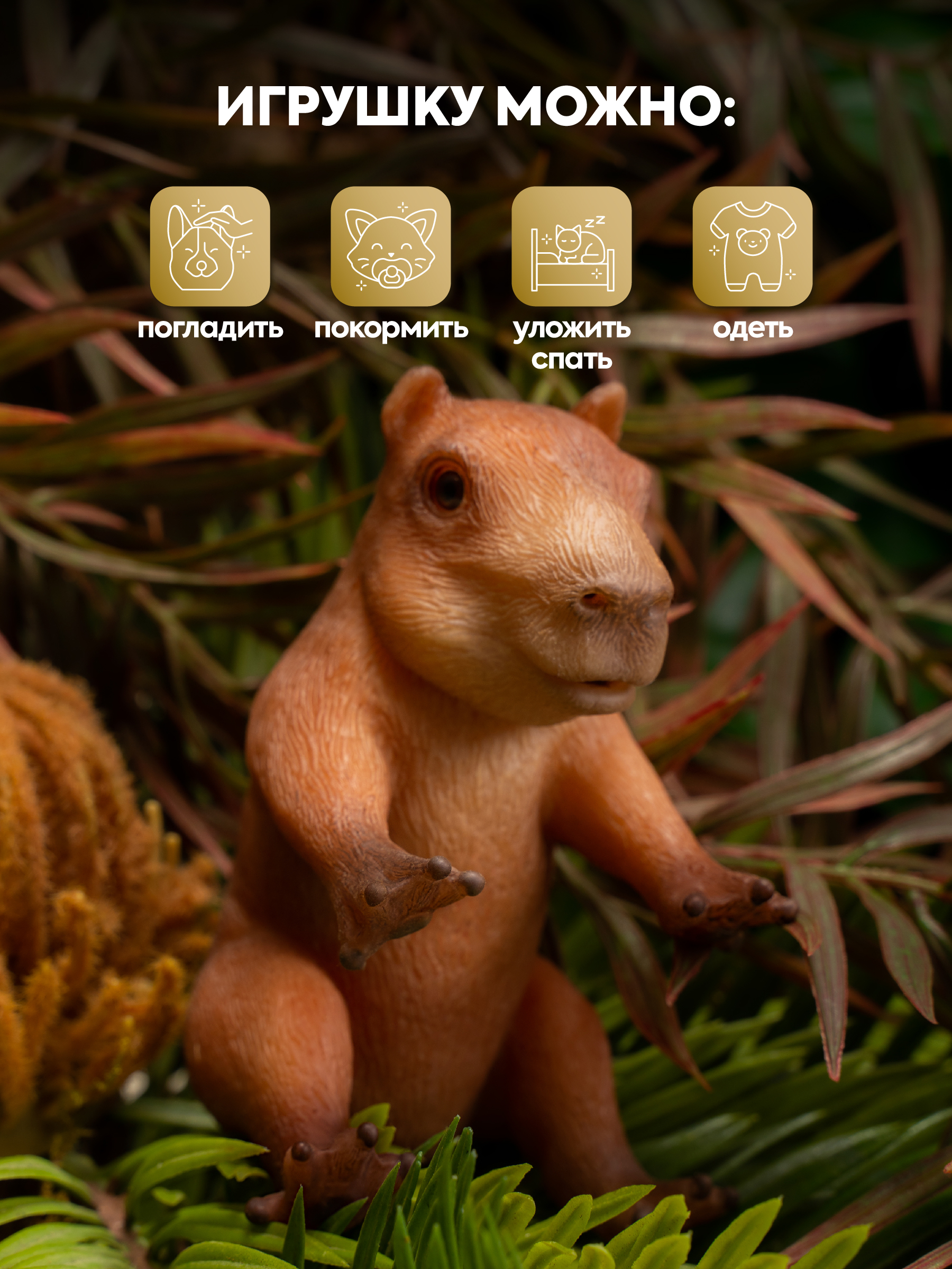 Кукла мини Magic Manufactory Magic Forest, Капибара высота 10 см 4631175965915 - фото 2