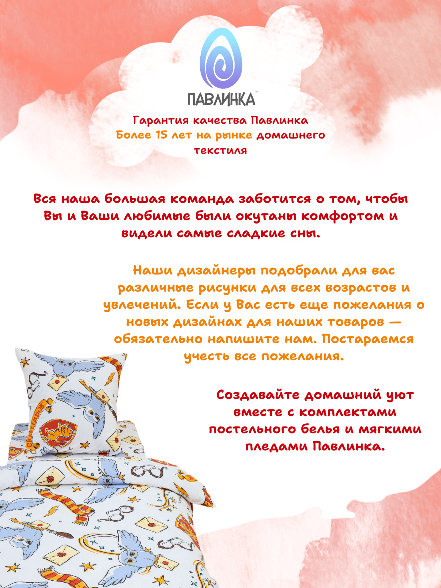 КПБ Павлинка Павлинка Гарри Поттер совы бязь - фото 4