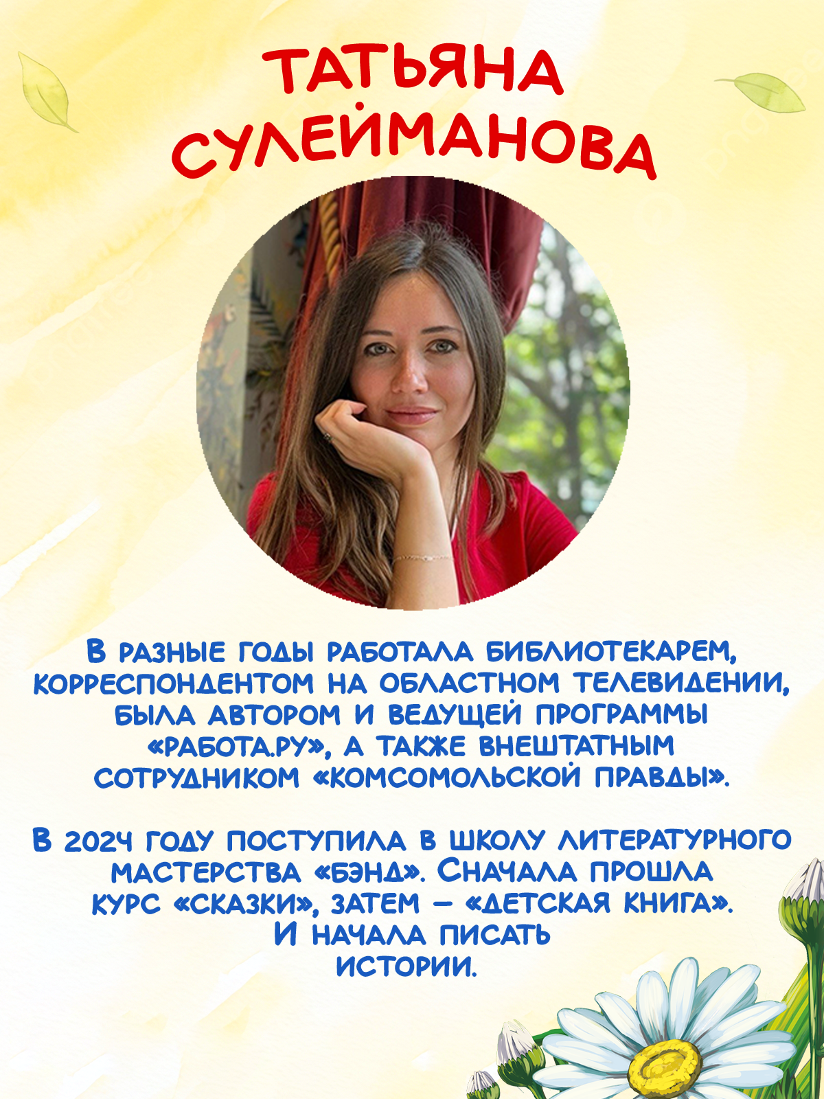 Книга Проф-Пресс детский детектив Детектив Омар. Дело о пропавших пятнышках - фото 7