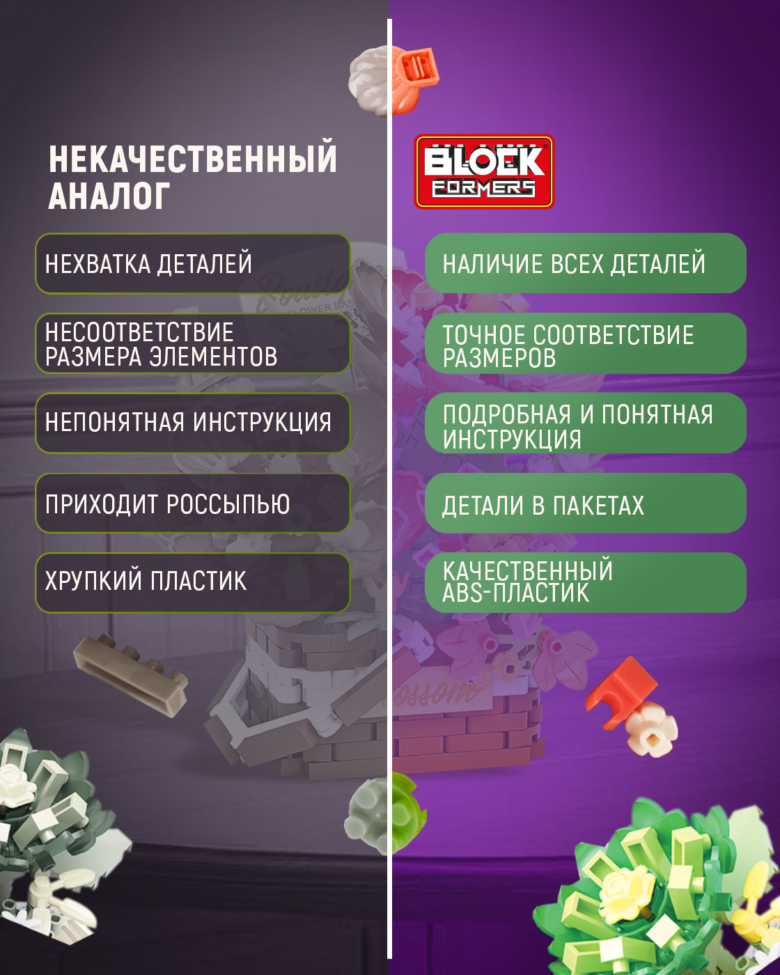 Конструктор Blockformers 395 дет. - фото 4