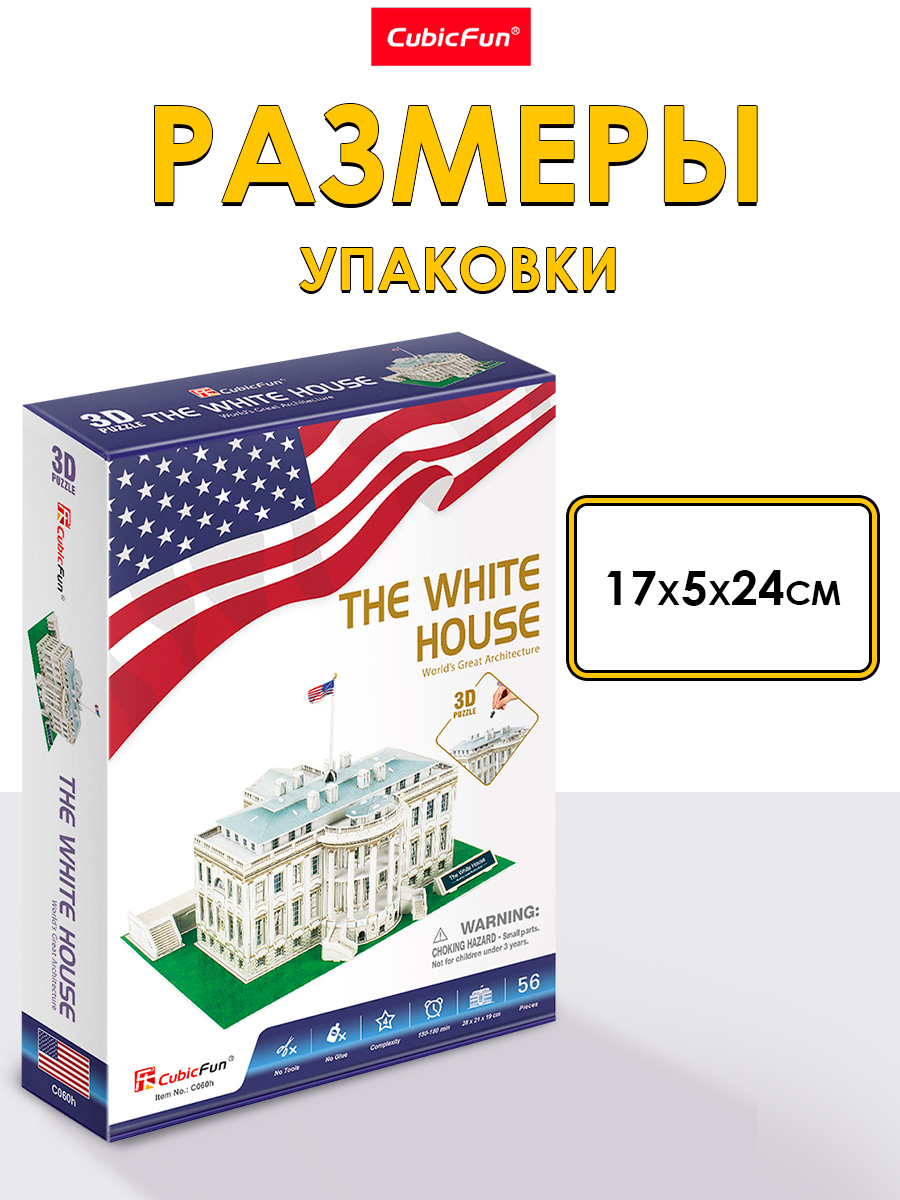 Пазл CubicFun Белый дом 64 детали 3D - фото 5