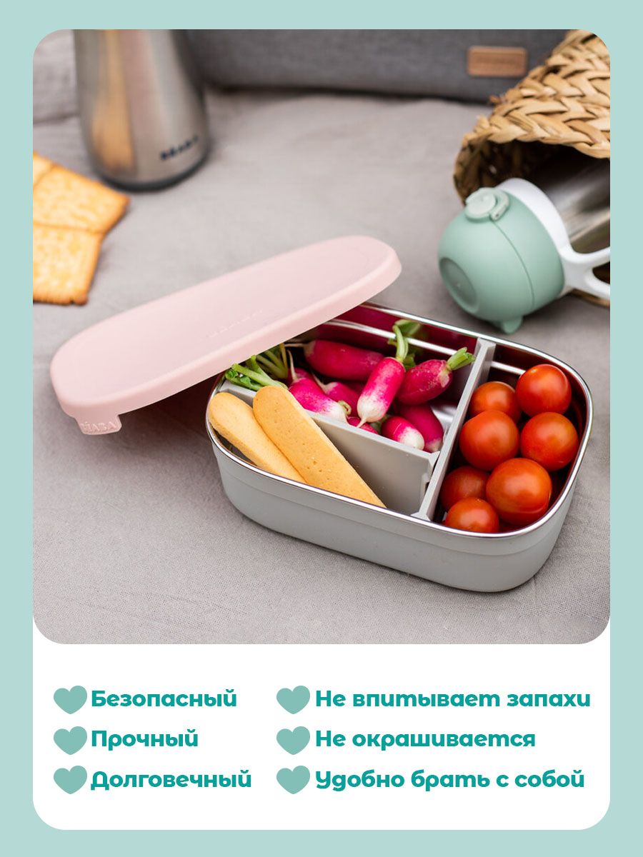 Ланч-бокс для еды детский BEABA 750 мл из нержавеющей стали и силикона розовый - фото 5