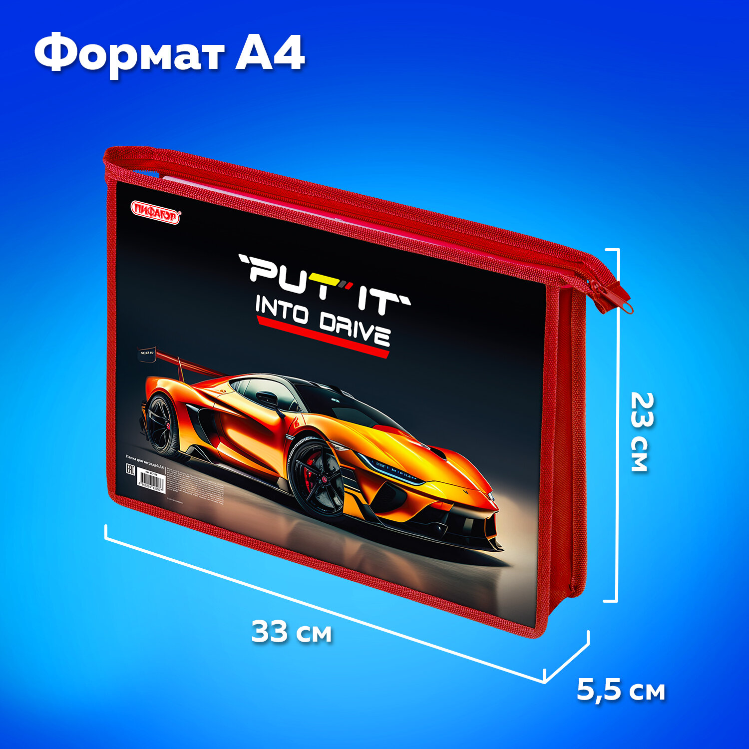 Папка для тетрадей Пифагор А4 - фото 4