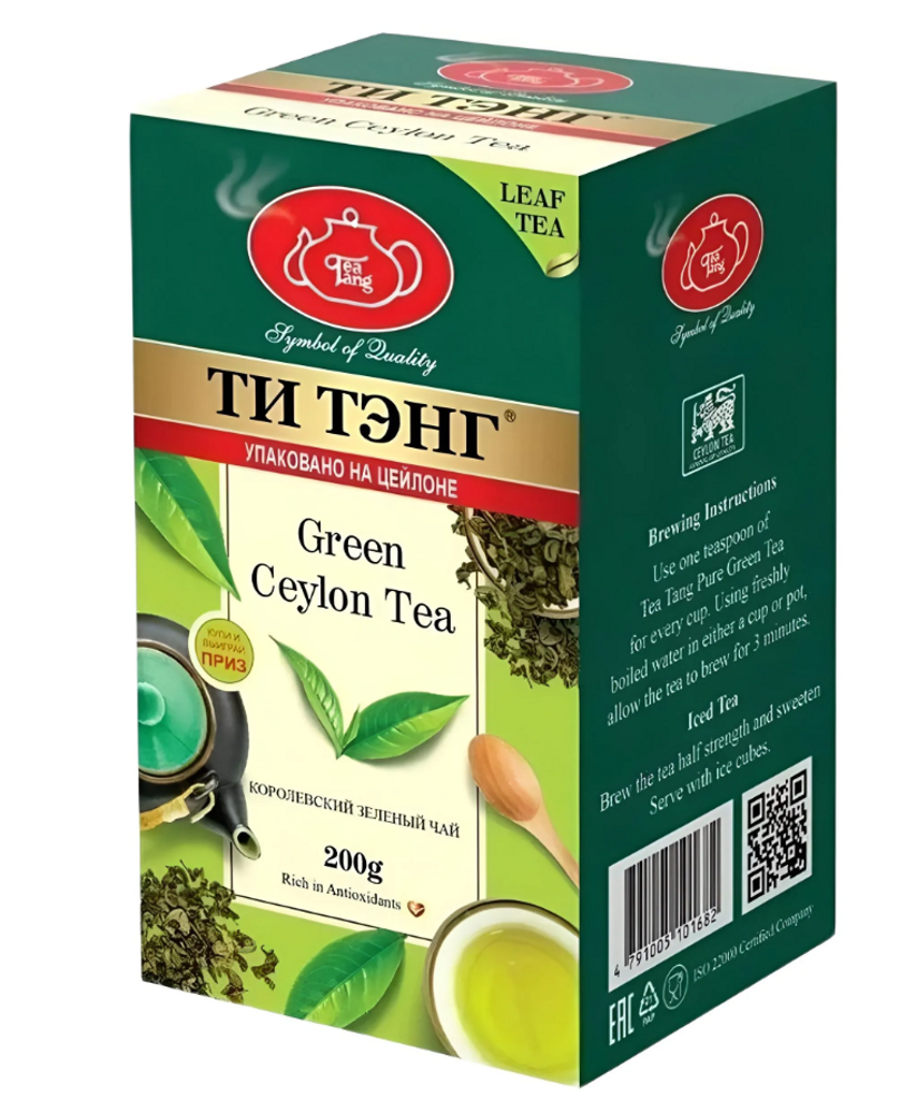 Green Ceylon Tea Ти Тэнг Королевский - фото 2